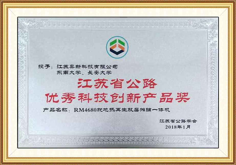 RM4680亚洲AV成人无码久久精品麻豆雙層攤鋪一體機（省公路優秀科技創新產品獎）